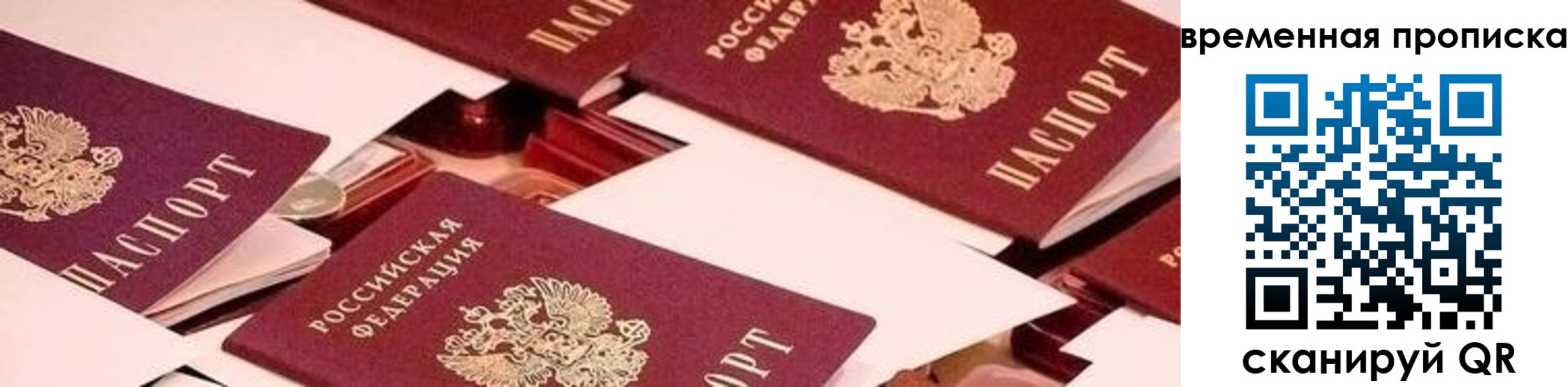 временная регистрация адрес в Сахалинской области