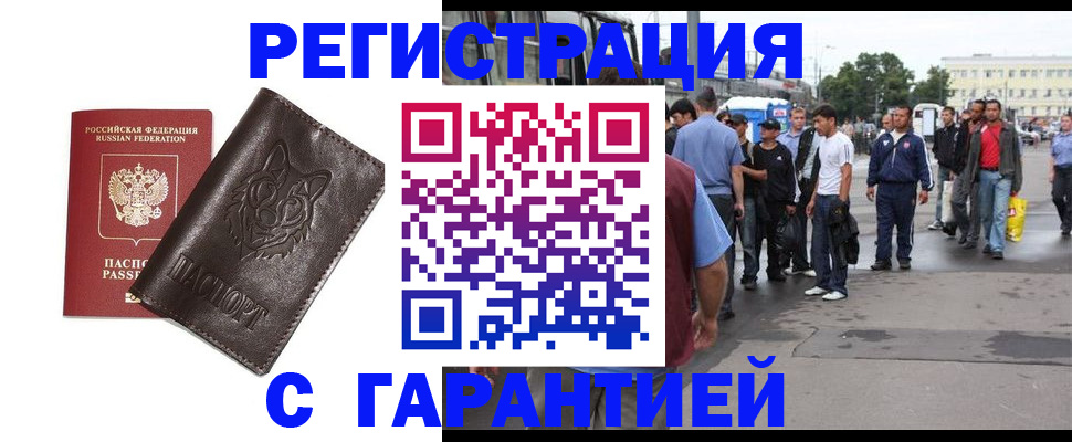 временная регистрация поиск в Сахалинской области